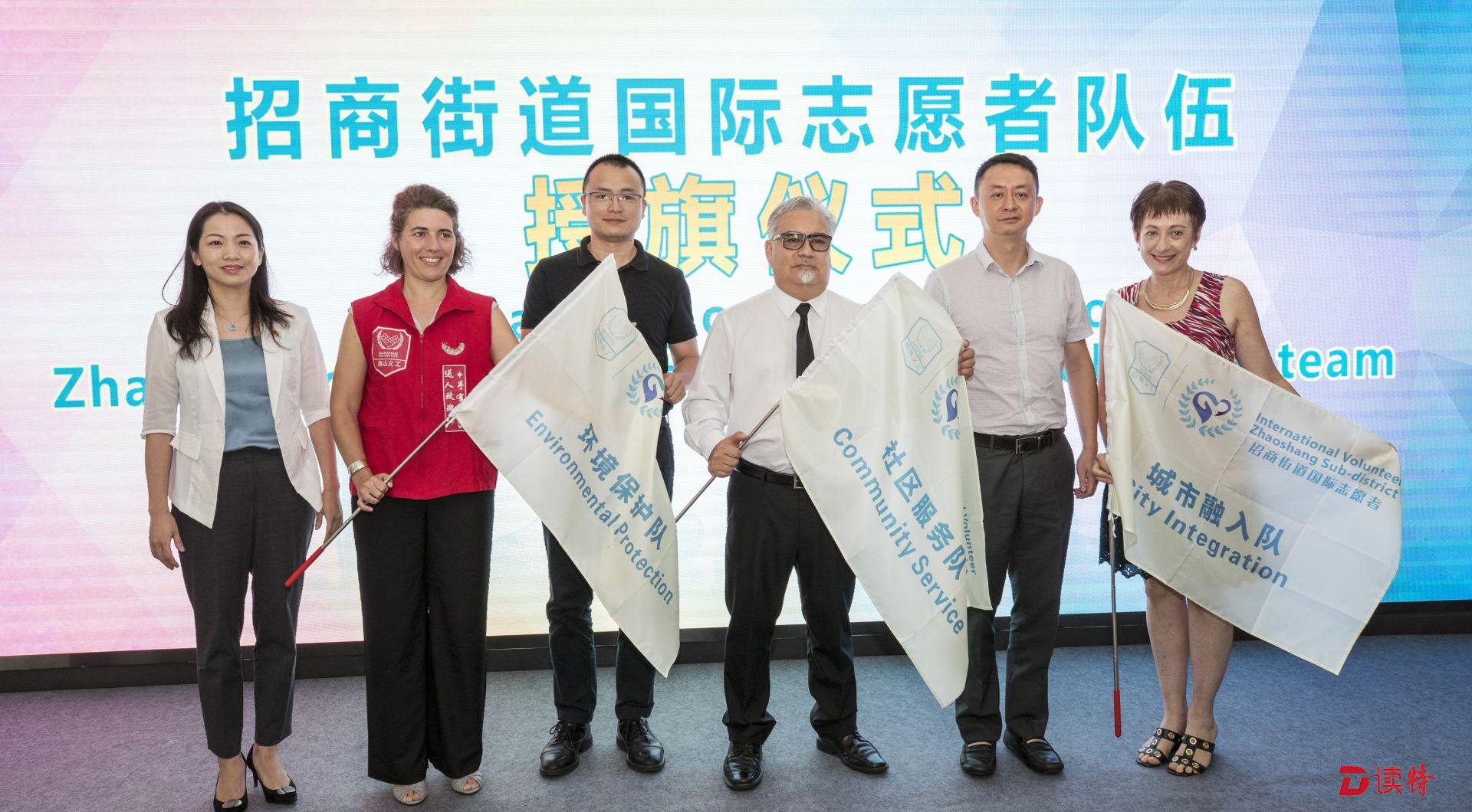 招商街道国际志愿服务主题月启动，将举办七大主题活动  