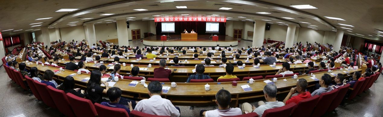 为提高履职能力和水平，东莞石龙400多人学写讲话稿
