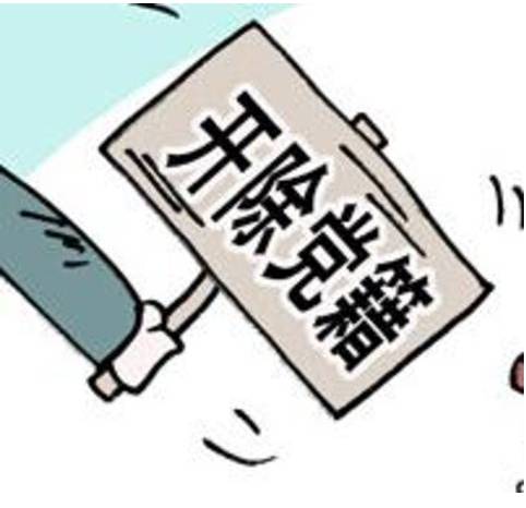 汕头市委原副秘书长、市委办公室原主任陈新造严重违纪违法被开除党籍和公职