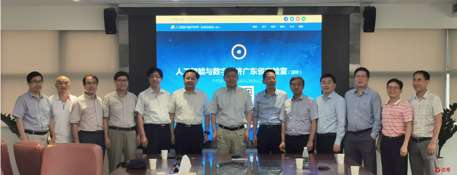 人工智能与数字经济广东省实验室筹建中！或与深大互通高端人才