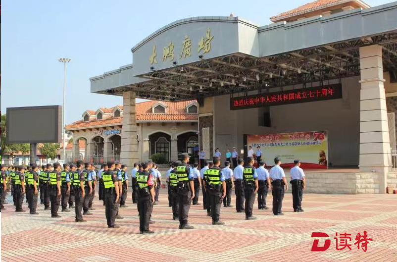 大鹏举行大庆安保誓师大会暨交巡联勤大巡逻启动仪式  