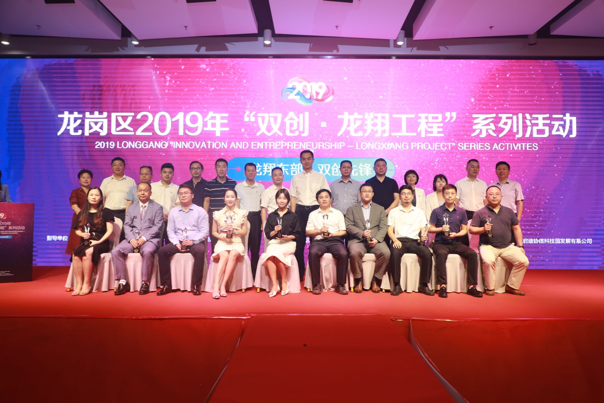龙岗隆重表彰10名双创先锋，新一批创新创业孵化基地获授牌