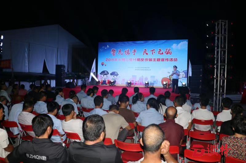 大鹏举办反诈骗主题宣传文艺晚会