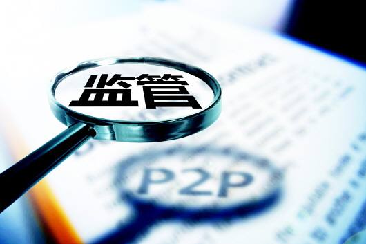 P2P平台将全面纳入征信！网贷老赖将面临贷款保险难