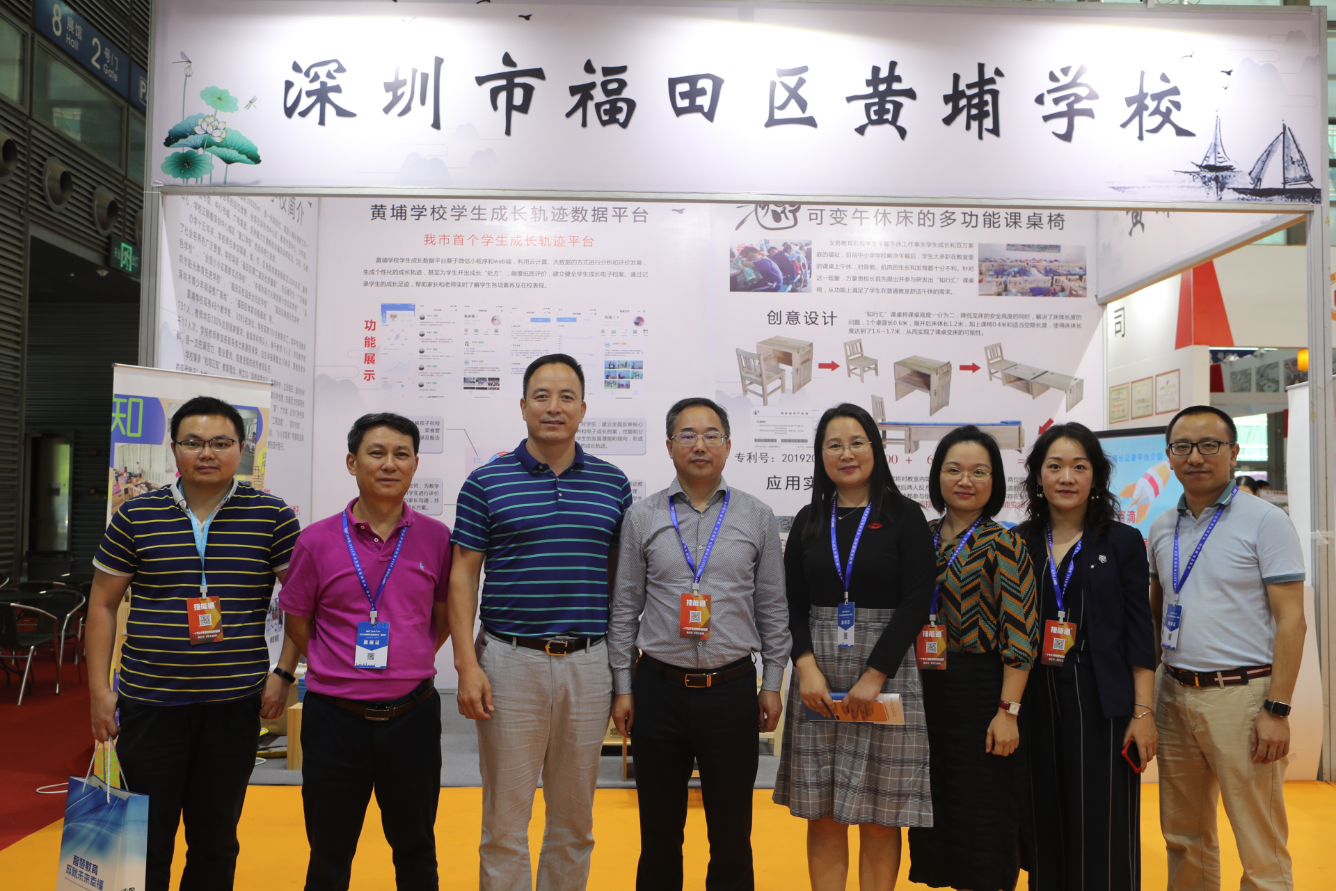 2019深圳教育装备博览会举行，黄埔学校两项亮相成果
