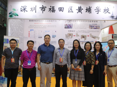 2019深圳教育装备博览会举行，黄埔学校两项亮相成果