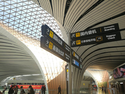 刷脸乘飞机智慧出行更快捷！北京大兴机场启用，南航A380执飞首航航班