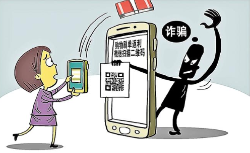 警方提醒：谨防利用“扫描二维码”实施诈骗