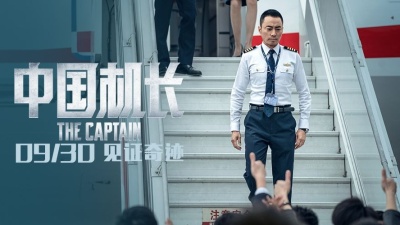 《中国机长》特辑曝世界级大咖！三大机场大银幕同框 