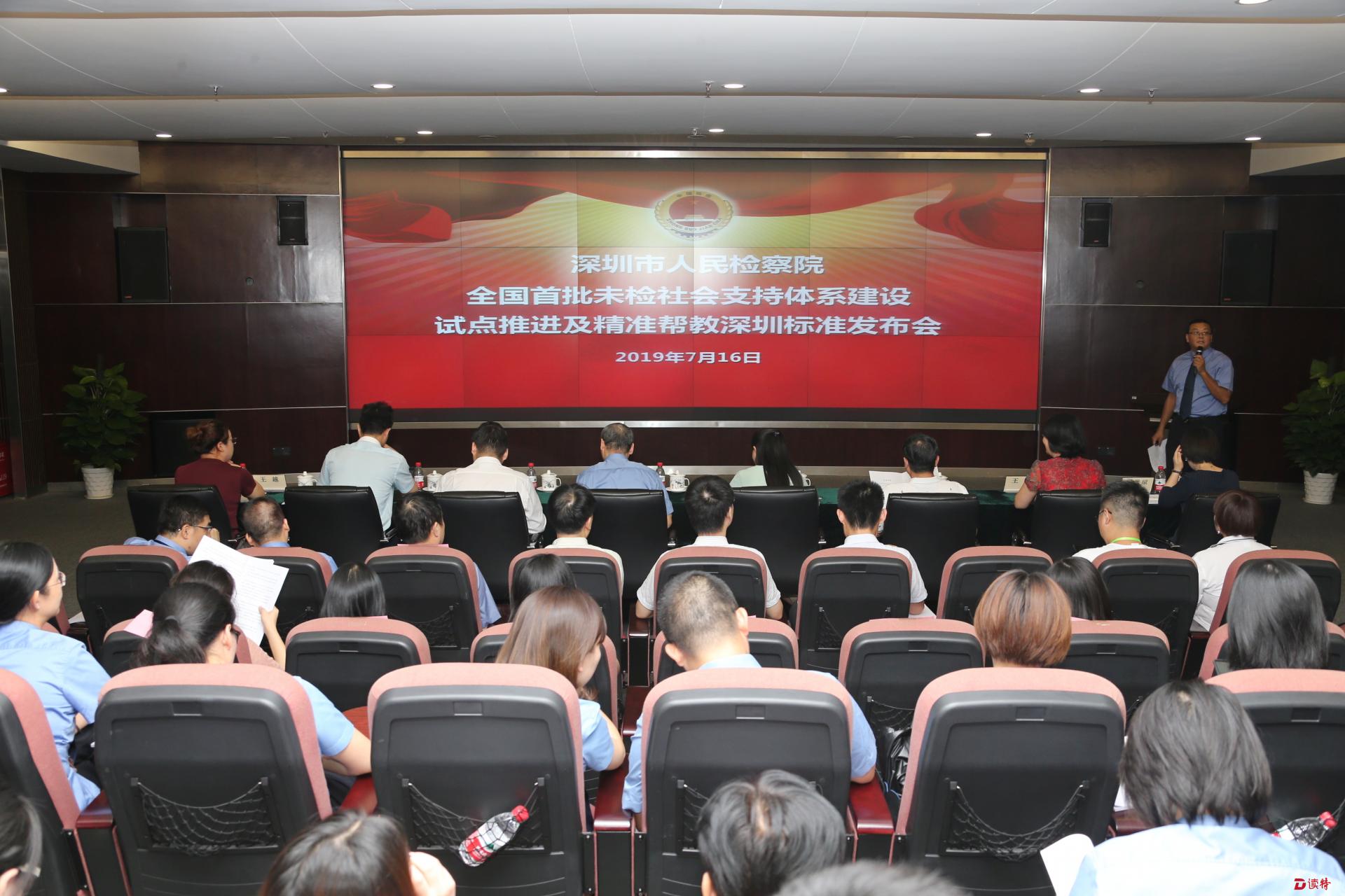 深圳检察：向两个上游基本面大力拓展 精准帮教深圳版本为全国未检工作开新路 