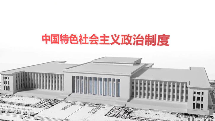 金句来习｜70年辉煌 人民政协走过的岁月