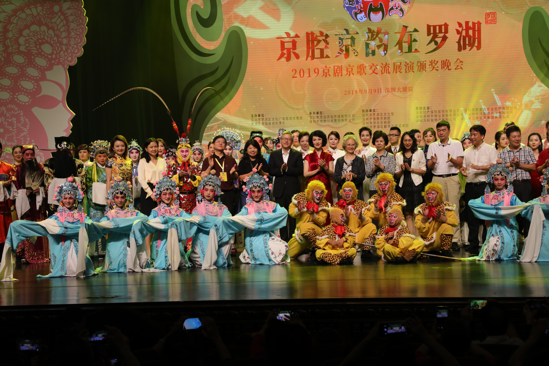 本土选手与京剧名家同台演出，2019京剧京歌交流展演在罗湖举行