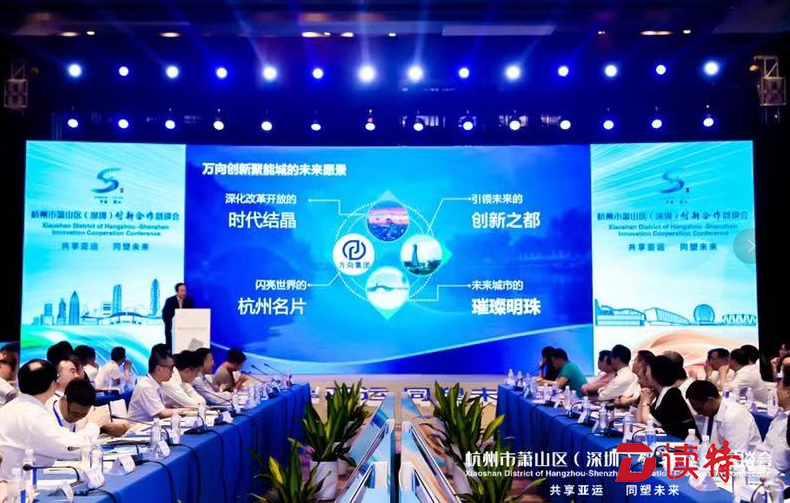 钱塘“明珠”遇上创新之都  杭州萧山来深共商未来产业合作