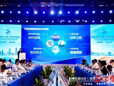 钱塘“明珠”遇上创新之都  杭州萧山来深共商未来产业合作