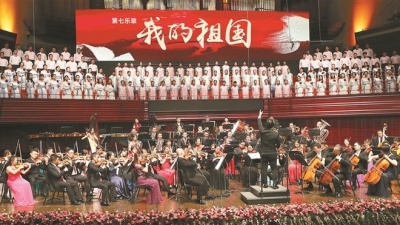 深圳举行庆祝中华人民共和国成立70周年专场音乐会 