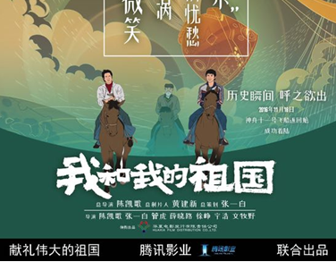 天籁之声唱响国庆档最强音！王菲献唱电影《我和我的祖国》