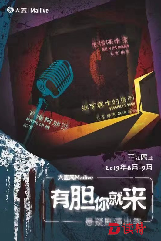 我敢演，你敢看吗？豆瓣8.6分悬疑剧来深圳啦！