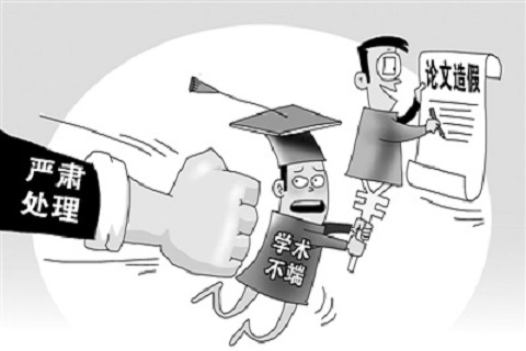 学术造假撤销职称有了法律依据，不端“黑历史”将影响未来评审