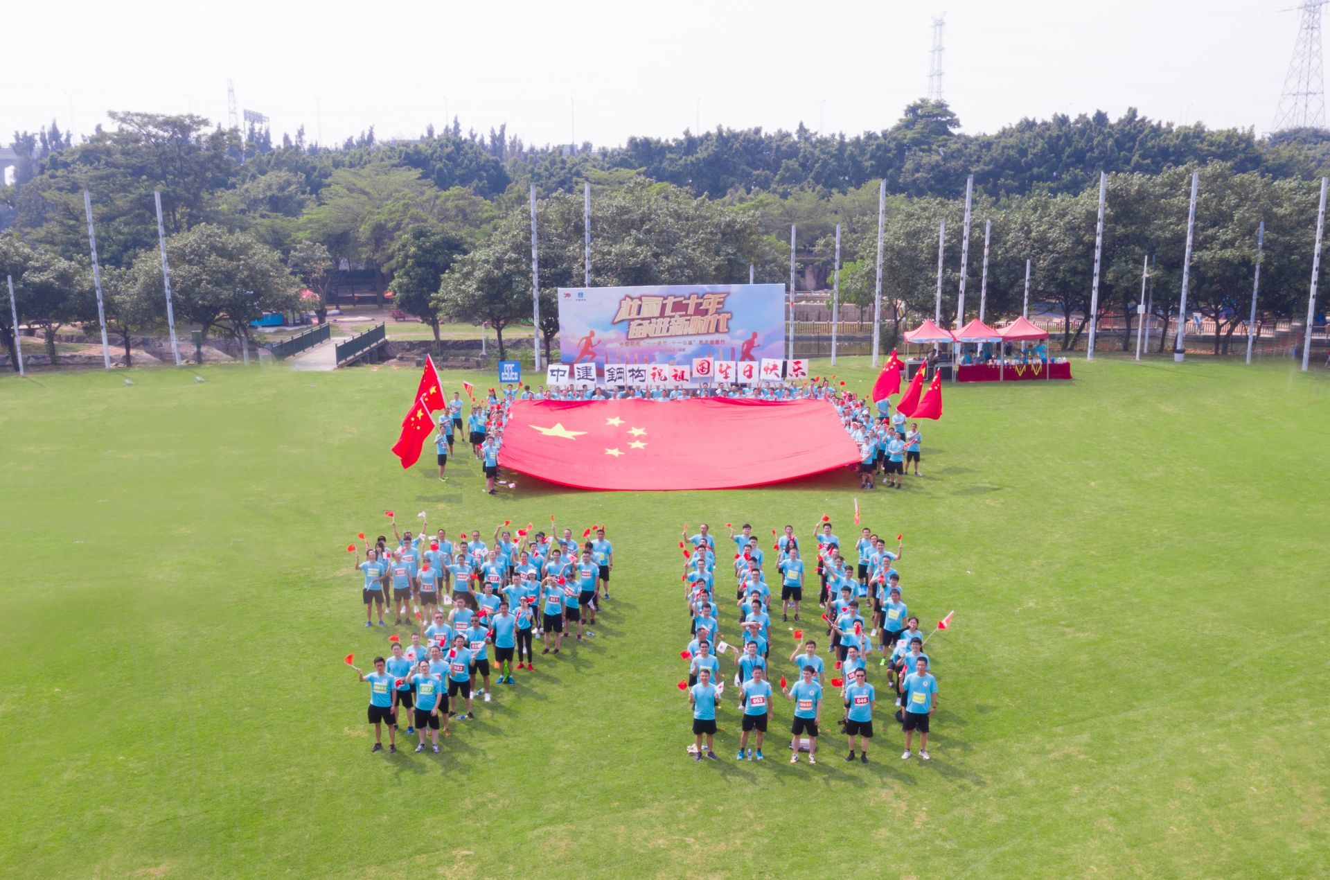 深企中建钢构以多彩活动喜迎新中国成立70周年