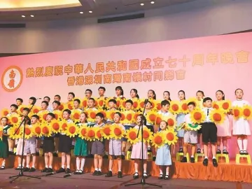 深圳居港乡亲与祖国心连心 两百余场活动庆祝新中国70华诞