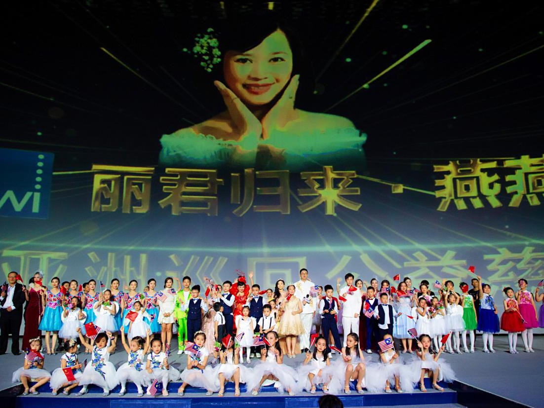 “丽君归来燕燕于飞”在马来西亚炫彩上演！深圳“燕子”歌飘大马
