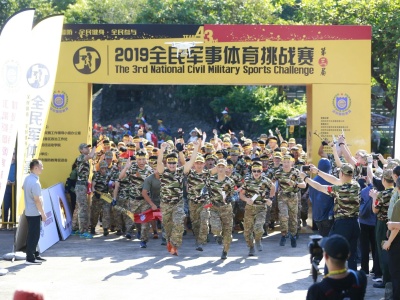 第三届全民军事体育挑战赛举行，军迷野外遂行多项“军事任务”
