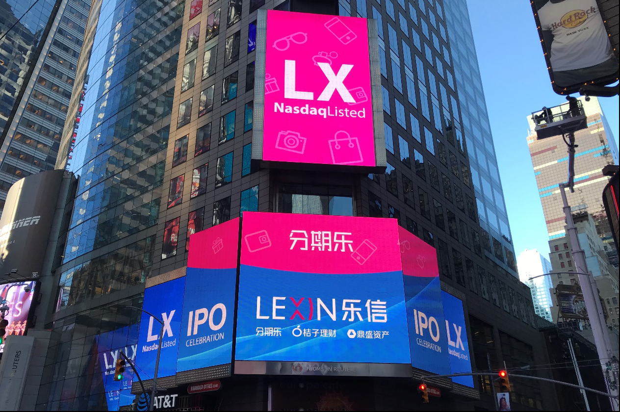 乐信入围2019“中国服务业企业500强”