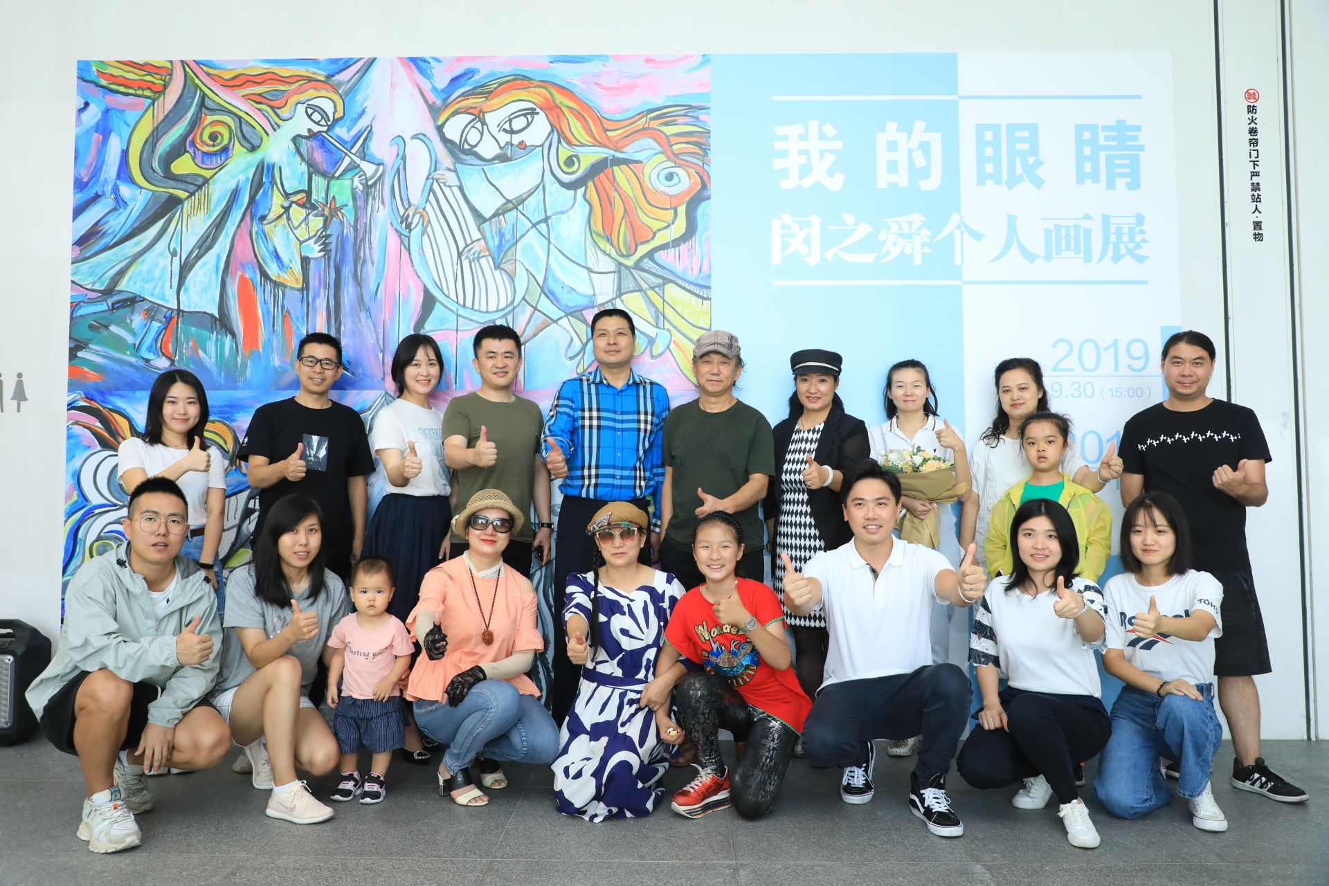 看展｜少儿艺术大餐陪你迎国庆！“我的眼睛——闵之舜个人作品展”亮相