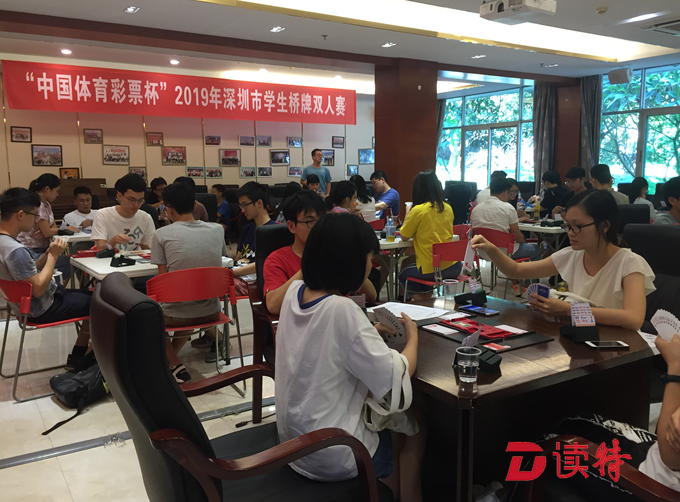 深职院勇夺全市大学生桥牌双人赛团体总分第一名