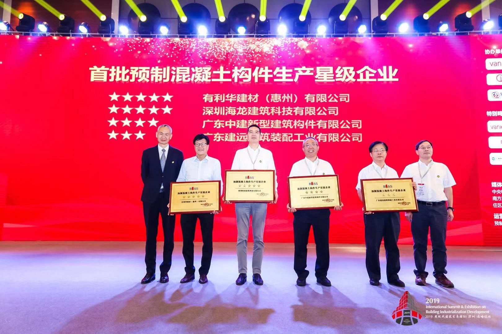 全国首创！深圳诞生首批预制混凝土构件星级企业