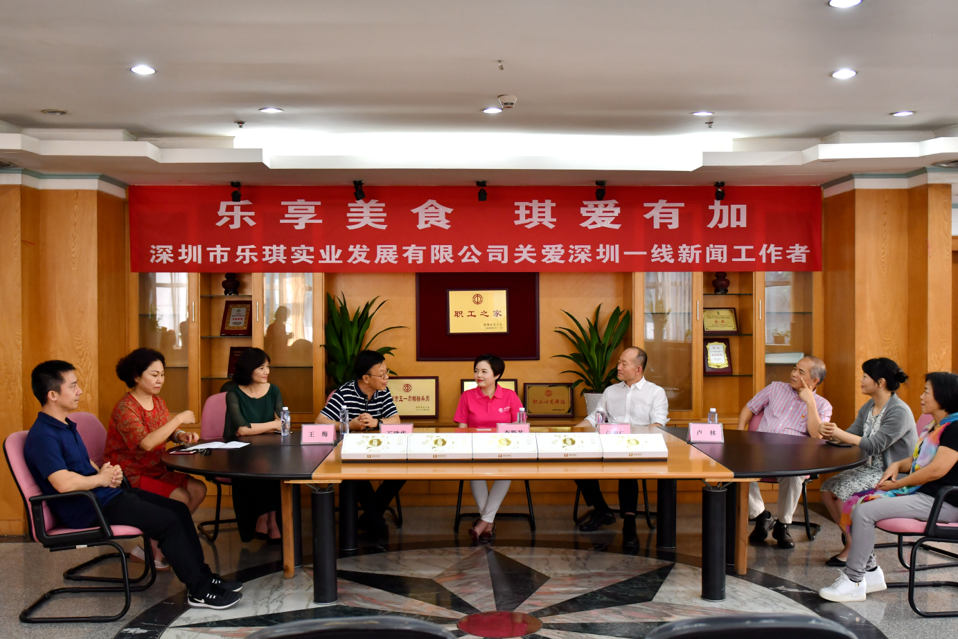 深圳市乐琪实业发展有限公司关爱深圳一线新闻工作者