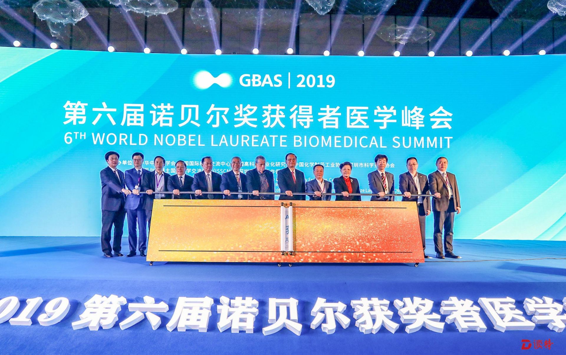GBAS 2019第六届诺贝尔奖获得者医学峰会开幕