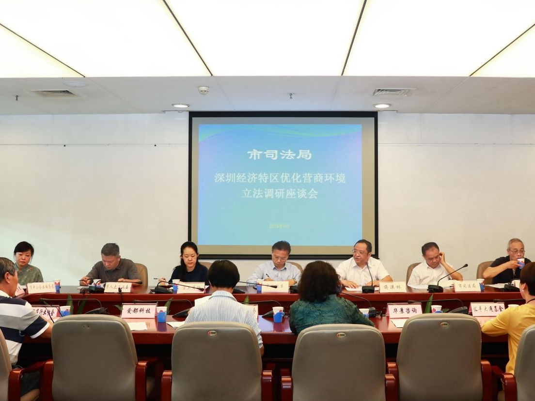 优化深圳营商环境如何立良法？深圳市司法局调研倾听商企灼见