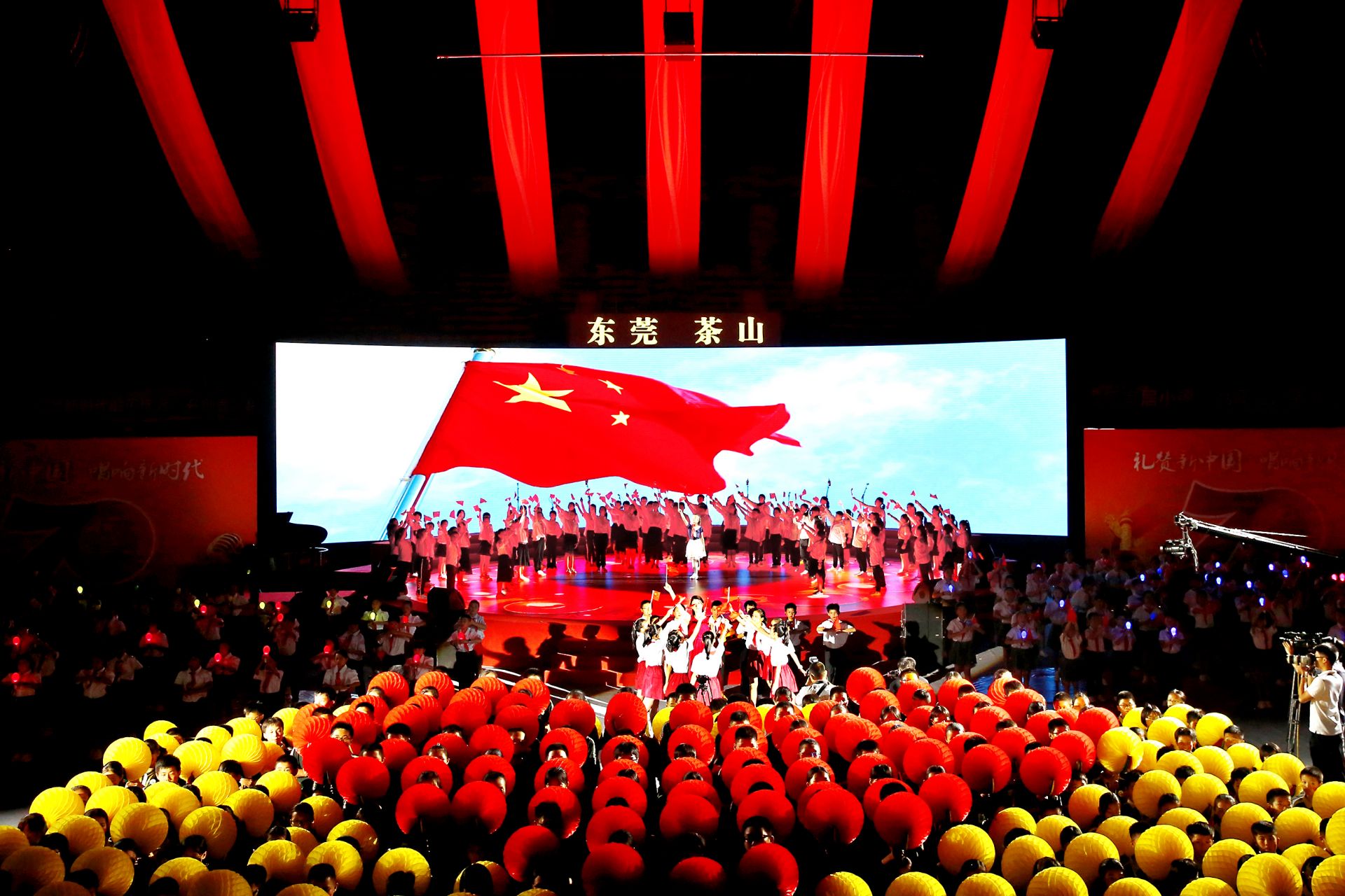 东莞茶山奏响新时代最强音！莞港澳3000多同胞同台唱响“我和我的祖国”