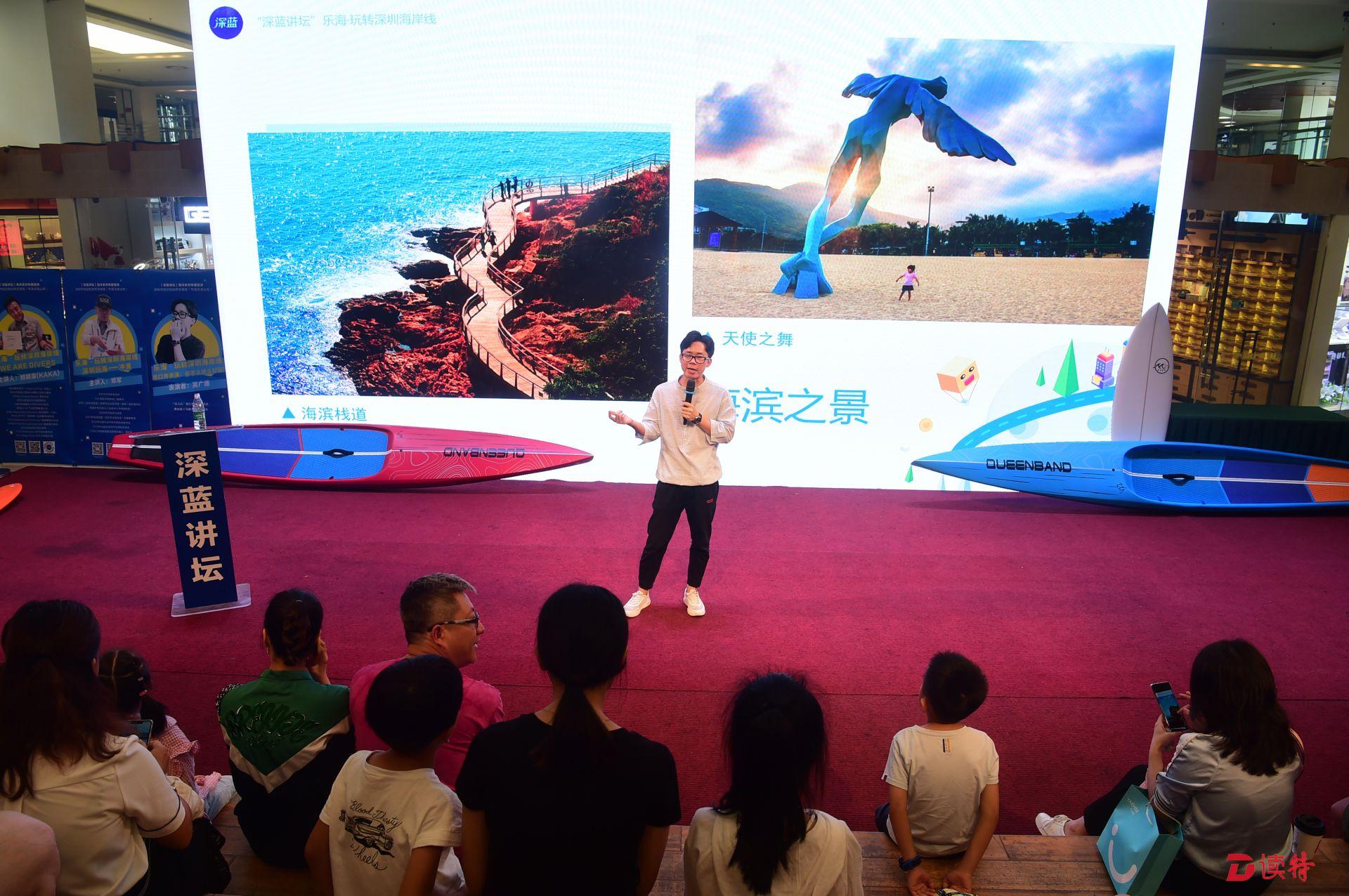 一起探寻海洋的秘密！“第一届海洋知识竞赛”深圳书城启动