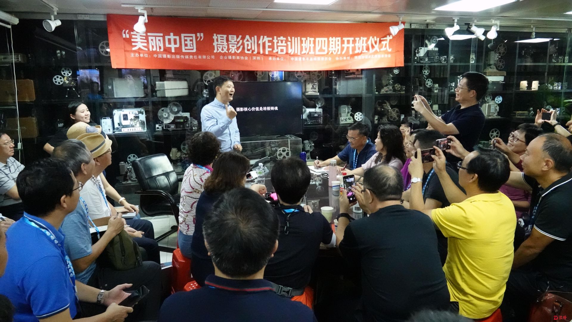 “美丽中国”摄影创作培训班在深圳成功举办