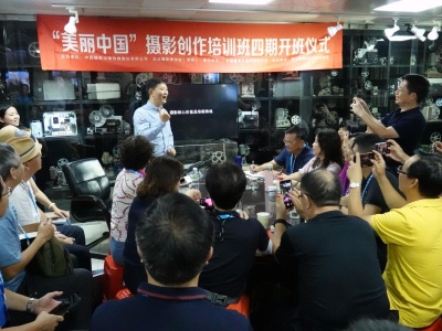 “美丽中国”摄影创作培训班在深圳成功举办
