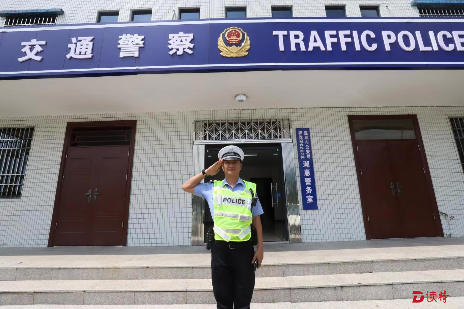 坚守岗位护航万家团圆路 深汕分局交警温勇生28载与路为伴保平安畅通