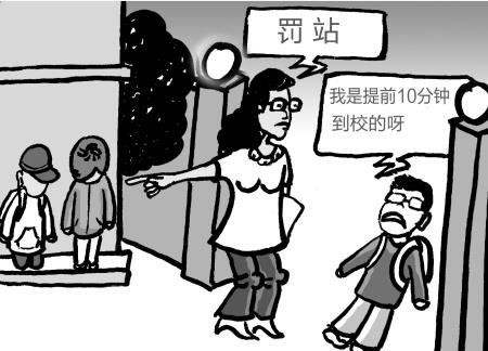 中小学生上课调皮捣蛋怎么办？老师或可依法对熊孩子“罚站”、“罚跑”