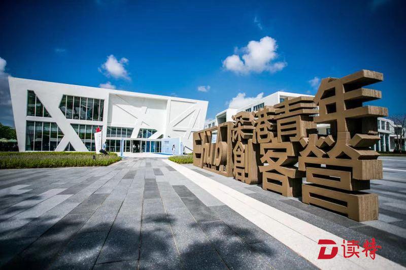 “前海港澳台青年实习（就业）服务”提供实习岗位788个