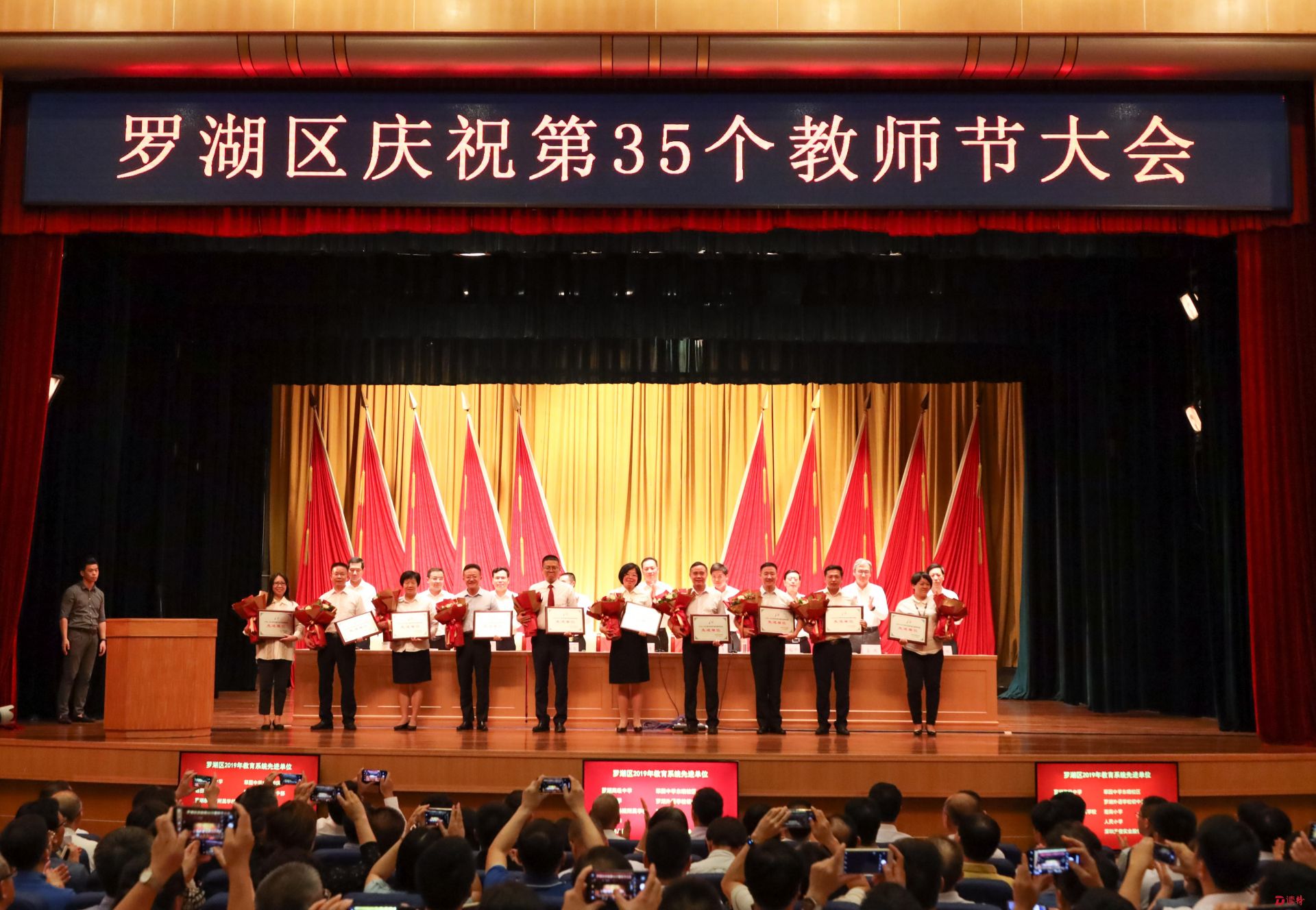 罗湖振兴，教育先行！来看罗湖教师节大会透露的“干货”信息