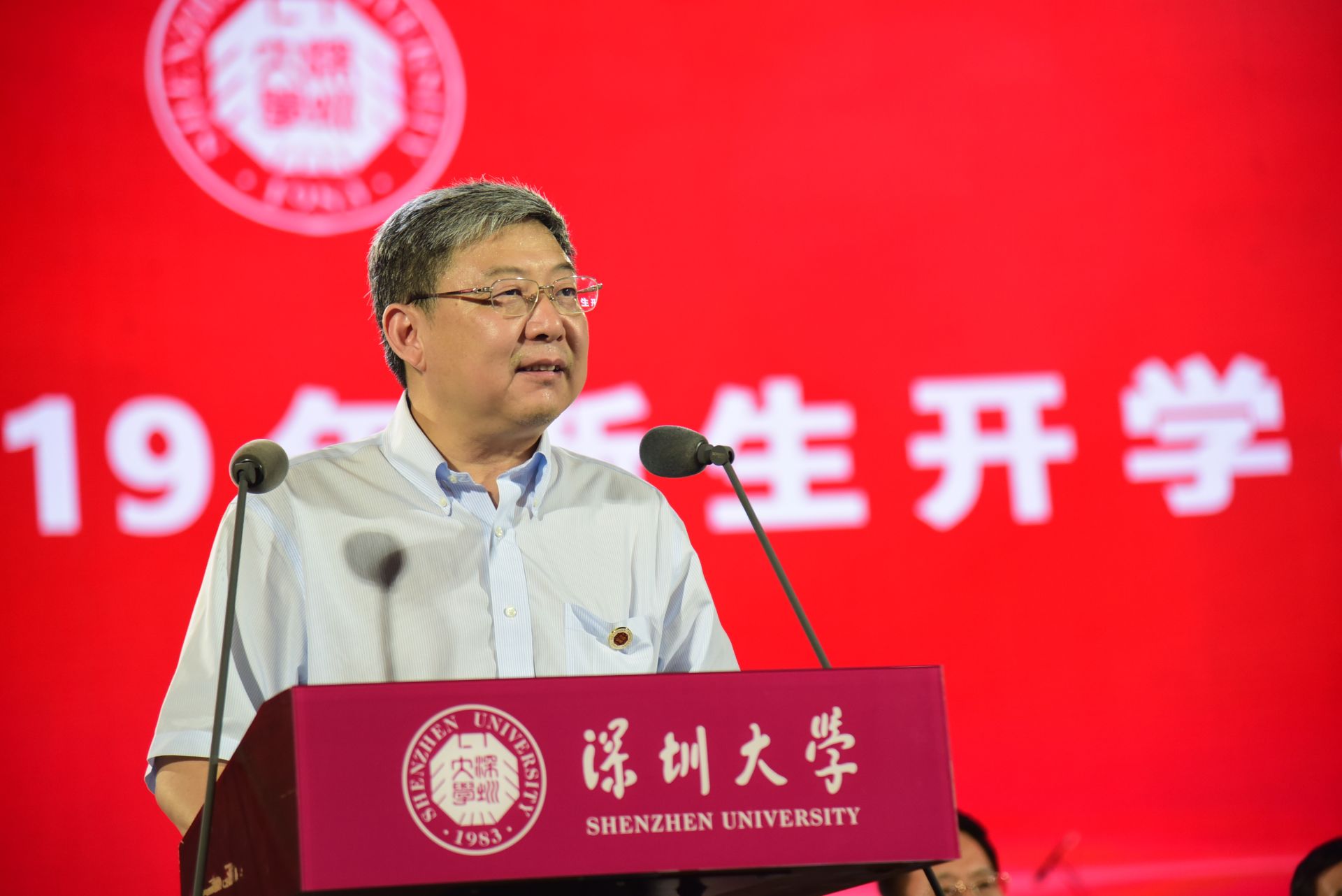 深大校长在开学典礼上寄语万余新生：书写“诗和远方”