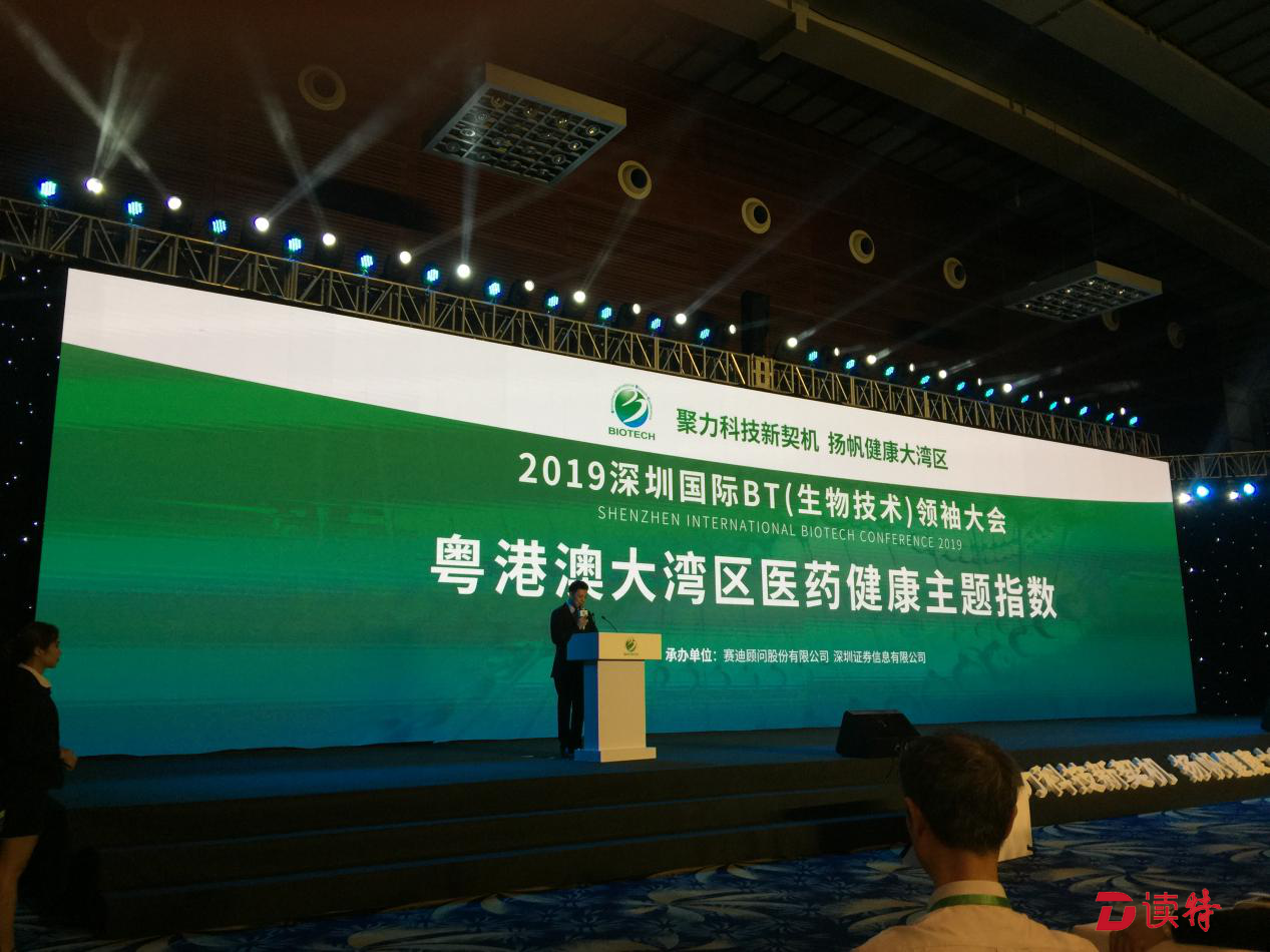 粤港澳大湾区医药健康主题指数来了！