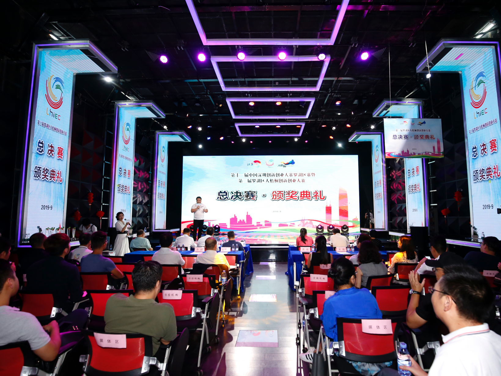 第三届罗湖区大梧桐“双创”大赛决赛，6大领域24个优质项目同台竞技
