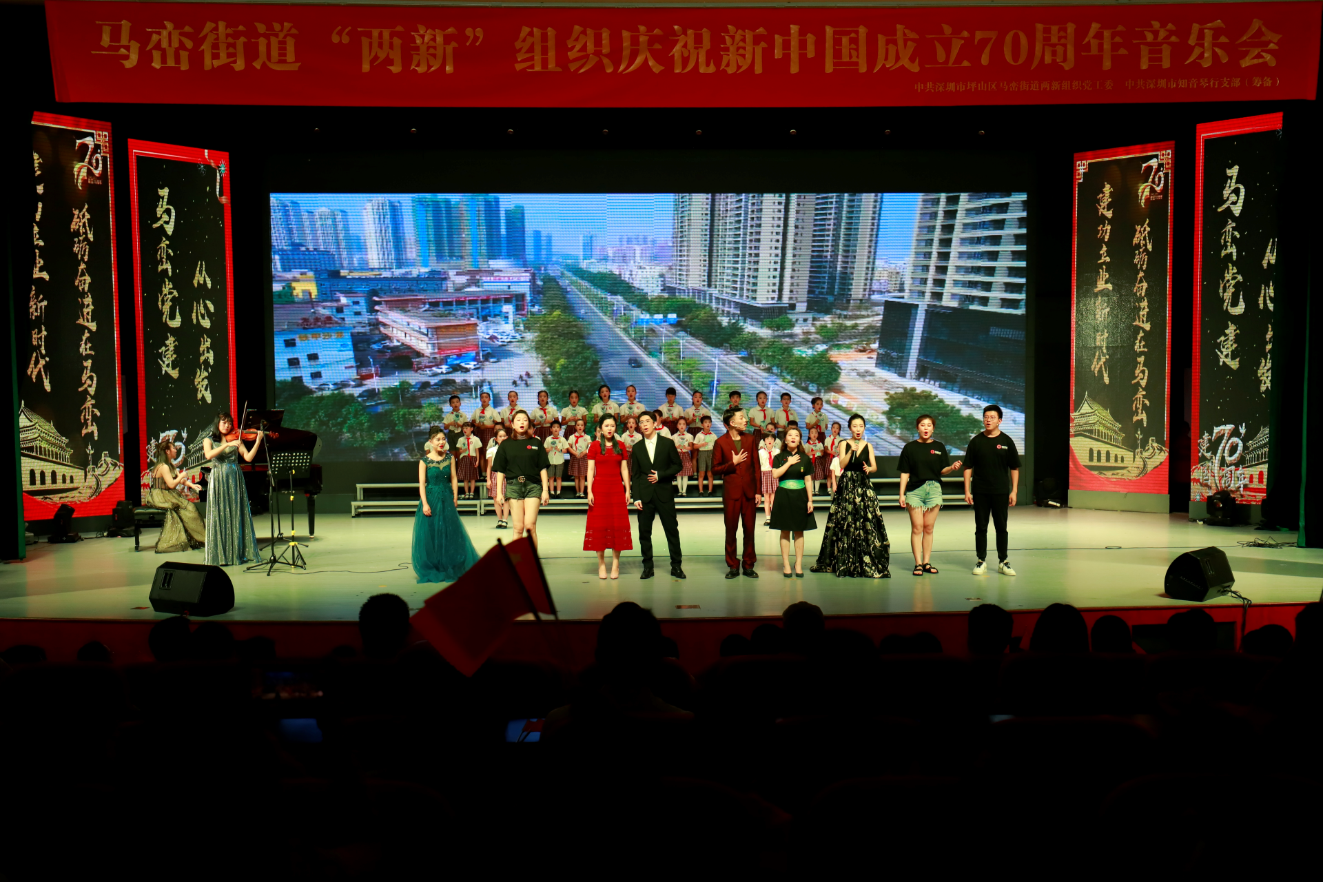 “马峦党建 从心出发”！街道“两新”组织音乐会催人奋进