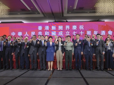 香港新闻界庆祝新中国成立70周年