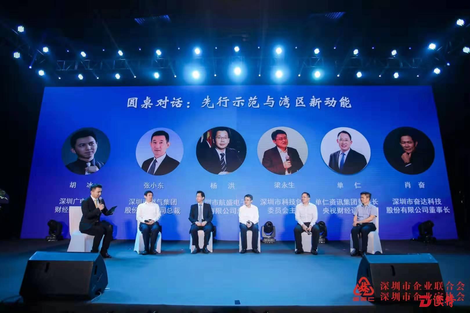深圳500强企业总营收超7万亿 我市举行企业家中秋联谊晚会