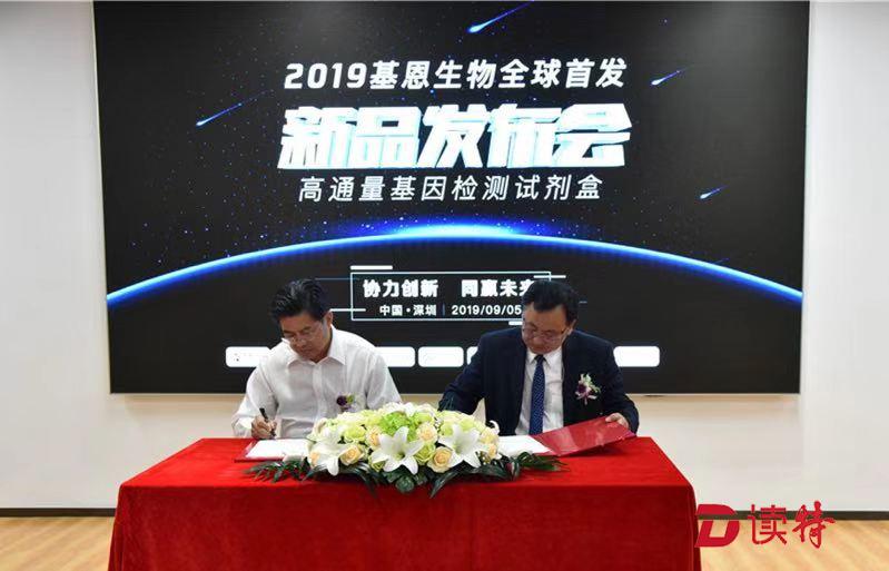 深圳发布自主研发高通量基因检测试剂填补国产试剂盒研发空白