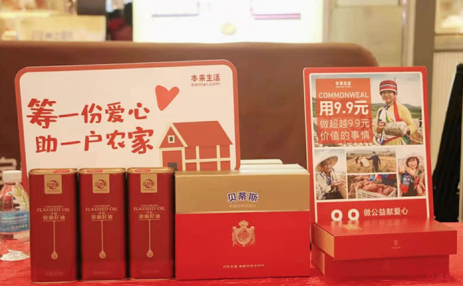红桌布、红舞台、夕阳红义卖……这个关爱行动“红动鹏城”！  