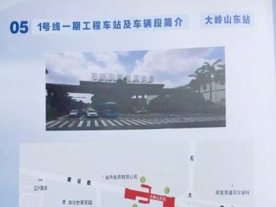 东莞地铁1号线第一个站点动工！预留与深圳城轨对接的条件
